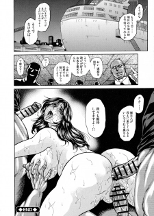 [Hino Toshiyuki] Anal Tsuma Kouetsu Inkan - page 42