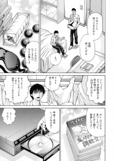 [Hino Toshiyuki] Anal Tsuma Kouetsu Inkan - page 49