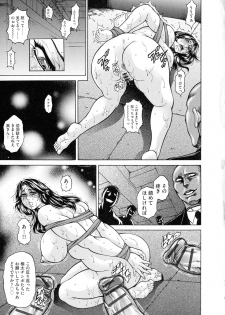 [Hino Toshiyuki] Anal Tsuma Kouetsu Inkan - page 33