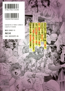 [Hino Toshiyuki] Anal Tsuma Kouetsu Inkan - page 2