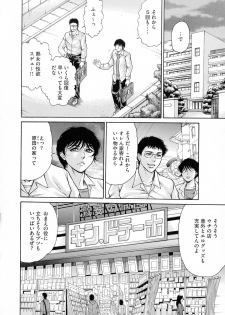 [Hino Toshiyuki] Anal Tsuma Kouetsu Inkan - page 48
