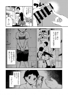 [OneFes Jikkou Iinkai (Various)] Onetopia EXCITE [Digital] - page 44