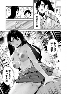 [OneFes Jikkou Iinkai (Various)] Onetopia EXCITE [Digital] - page 49