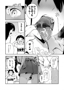 [OneFes Jikkou Iinkai (Various)] Onetopia EXCITE [Digital] - page 48