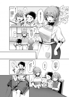 [OneFes Jikkou Iinkai (Various)] Onetopia EXCITE [Digital] - page 10