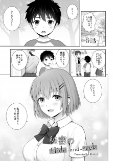 [OneFes Jikkou Iinkai (Various)] Onetopia EXCITE [Digital] - page 25