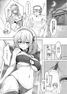 (C96) [Yumeiro Snowgazer (Yukishizuku)] Sirius no Bathroom Service (Azur Lane) - page 3