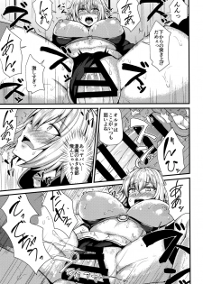 (C96) [Ashima Sandou (Ashima Takumi)] Ano Natsu o Mou Ichido (Fate/Grand Order) - page 10