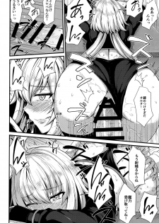 (C96) [Ashima Sandou (Ashima Takumi)] Ano Natsu o Mou Ichido (Fate/Grand Order) - page 7