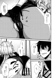 (C96) [Ashima Sandou (Ashima Takumi)] Ano Natsu o Mou Ichido (Fate/Grand Order) - page 6