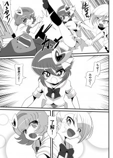[Warabimochi] Lolicon Busters! Kyouteki! Marumo 3 Kyoudai Sono 1 - page 13
