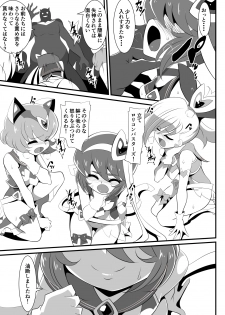 [Warabimochi] Lolicon Busters! Kyouteki! Marumo 3 Kyoudai Sono 1 - page 48