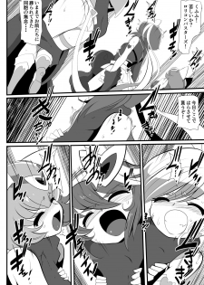 [Warabimochi] Lolicon Busters! Kyouteki! Marumo 3 Kyoudai Sono 1 - page 47