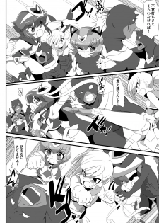 [Warabimochi] Lolicon Busters! Kyouteki! Marumo 3 Kyoudai Sono 1 - page 49