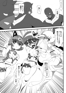 [Warabimochi] Lolicon Busters! Kyouteki! Marumo 3 Kyoudai Sono 1 - page 50