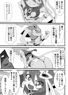 [Warabimochi] Lolicon Busters! Kyouteki! Marumo 3 Kyoudai Sono 1 - page 42