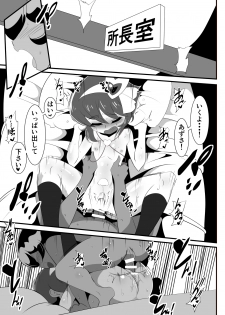 [Warabimochi] Lolicon Busters! Kyouteki! Marumo 3 Kyoudai Sono 1 - page 3