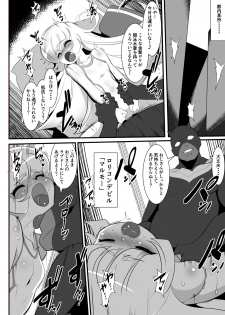 [Warabimochi] Lolicon Busters! Kyouteki! Marumo 3 Kyoudai Sono 1 - page 10