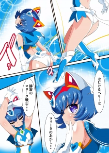 [Warabimochi] Lolicon Busters! Kyouteki! Marumo 3 Kyoudai Sono 1 - page 36