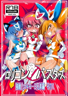[Warabimochi] Lolicon Busters! Kyouteki! Marumo 3 Kyoudai Sono 1 - page 1