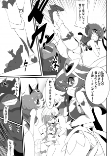 [Warabimochi] Lolicon Busters! Kyouteki! Marumo 3 Kyoudai Sono 1 - page 44