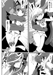 [Warabimochi] Lolicon Busters! Kyouteki! Marumo 3 Kyoudai Sono 1 - page 45