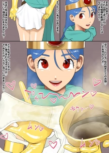 [Koukou Punch] Kenja-san no Chie (Dragon Quest III) - page 2