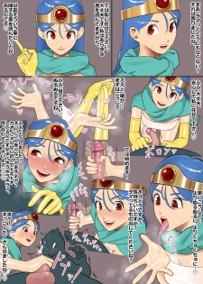 [Koukou Punch] Kenja-san no Chie (Dragon Quest III) - page 4