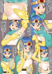 [Koukou Punch] Kenja-san no Chie (Dragon Quest III) - page 3