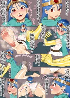 [Koukou Punch] Kenja-san no Chie (Dragon Quest III) - page 5