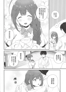 (Utahime Teien 17) [MacaronCrown (Haruruyuco)] Ippai Chiyuki (THE iDOLM@STER: Shiny Colors) [Chinese] [胸垫汉化组] - page 6
