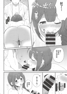 (Utahime Teien 17) [MacaronCrown (Haruruyuco)] Ippai Chiyuki (THE iDOLM@STER: Shiny Colors) [Chinese] [胸垫汉化组] - page 14