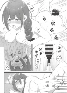 (Utahime Teien 17) [MacaronCrown (Haruruyuco)] Ippai Chiyuki (THE iDOLM@STER: Shiny Colors) [Chinese] [胸垫汉化组] - page 18