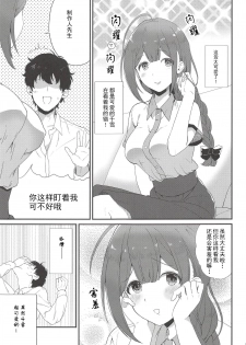 (Utahime Teien 17) [MacaronCrown (Haruruyuco)] Ippai Chiyuki (THE iDOLM@STER: Shiny Colors) [Chinese] [胸垫汉化组] - page 5