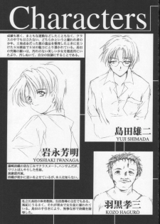 (C60) [HIGH RISK REVOLUTION (Aizawa Hiroshi)] Shiori Dai-Hachi-Shou Kuruidashita Haguruma | 詩織 第八章 狂亂的齒輪 (Tokimeki Memorial) [Chinese] [祈花漢化組] - page 5