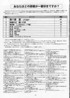 (C60) [HIGH RISK REVOLUTION (Aizawa Hiroshi)] Shiori Dai-Hachi-Shou Kuruidashita Haguruma | 詩織 第八章 狂亂的齒輪 (Tokimeki Memorial) [Chinese] [祈花漢化組] - page 45