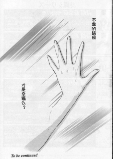 (C60) [HIGH RISK REVOLUTION (Aizawa Hiroshi)] Shiori Dai-Hachi-Shou Kuruidashita Haguruma | 詩織 第八章 狂亂的齒輪 (Tokimeki Memorial) [Chinese] [祈花漢化組] - page 43