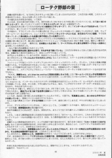 (C60) [HIGH RISK REVOLUTION (Aizawa Hiroshi)] Shiori Dai-Hachi-Shou Kuruidashita Haguruma | 詩織 第八章 狂亂的齒輪 (Tokimeki Memorial) [Chinese] [祈花漢化組] - page 46