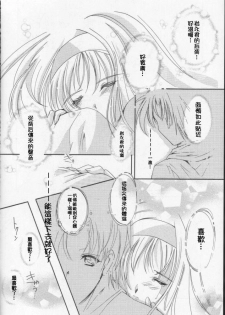 (C60) [HIGH RISK REVOLUTION (Aizawa Hiroshi)] Shiori Dai-Hachi-Shou Kuruidashita Haguruma | 詩織 第八章 狂亂的齒輪 (Tokimeki Memorial) [Chinese] [祈花漢化組] - page 8