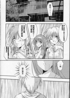 (C60) [HIGH RISK REVOLUTION (Aizawa Hiroshi)] Shiori Dai-Hachi-Shou Kuruidashita Haguruma | 詩織 第八章 狂亂的齒輪 (Tokimeki Memorial) [Chinese] [祈花漢化組] - page 12