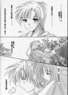 (C60) [HIGH RISK REVOLUTION (Aizawa Hiroshi)] Shiori Dai-Hachi-Shou Kuruidashita Haguruma | 詩織 第八章 狂亂的齒輪 (Tokimeki Memorial) [Chinese] [祈花漢化組] - page 10
