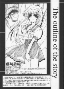 (C60) [HIGH RISK REVOLUTION (Aizawa Hiroshi)] Shiori Dai-Hachi-Shou Kuruidashita Haguruma | 詩織 第八章 狂亂的齒輪 (Tokimeki Memorial) [Chinese] [祈花漢化組] - page 4