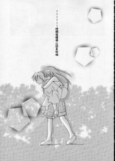 (C60) [HIGH RISK REVOLUTION (Aizawa Hiroshi)] Shiori Dai-Hachi-Shou Kuruidashita Haguruma | 詩織 第八章 狂亂的齒輪 (Tokimeki Memorial) [Chinese] [祈花漢化組] - page 11