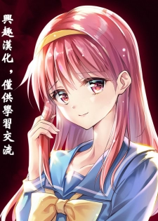 (C60) [HIGH RISK REVOLUTION (Aizawa Hiroshi)] Shiori Dai-Hachi-Shou Kuruidashita Haguruma | 詩織 第八章 狂亂的齒輪 (Tokimeki Memorial) [Chinese] [祈花漢化組] - page 50