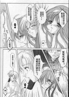 (C60) [HIGH RISK REVOLUTION (Aizawa Hiroshi)] Shiori Dai-Hachi-Shou Kuruidashita Haguruma | 詩織 第八章 狂亂的齒輪 (Tokimeki Memorial) [Chinese] [祈花漢化組] - page 32