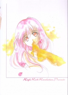 (C60) [HIGH RISK REVOLUTION (Aizawa Hiroshi)] Shiori Dai-Hachi-Shou Kuruidashita Haguruma | 詩織 第八章 狂亂的齒輪 (Tokimeki Memorial) [Chinese] [祈花漢化組] - page 49