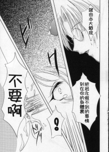 (C60) [HIGH RISK REVOLUTION (Aizawa Hiroshi)] Shiori Dai-Hachi-Shou Kuruidashita Haguruma | 詩織 第八章 狂亂的齒輪 (Tokimeki Memorial) [Chinese] [祈花漢化組] - page 39