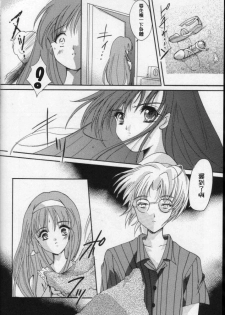 (C60) [HIGH RISK REVOLUTION (Aizawa Hiroshi)] Shiori Dai-Hachi-Shou Kuruidashita Haguruma | 詩織 第八章 狂亂的齒輪 (Tokimeki Memorial) [Chinese] [祈花漢化組] - page 14