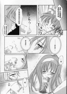 (C60) [HIGH RISK REVOLUTION (Aizawa Hiroshi)] Shiori Dai-Hachi-Shou Kuruidashita Haguruma | 詩織 第八章 狂亂的齒輪 (Tokimeki Memorial) [Chinese] [祈花漢化組] - page 24