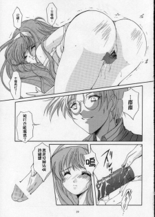 (C60) [HIGH RISK REVOLUTION (Aizawa Hiroshi)] Shiori Dai-Hachi-Shou Kuruidashita Haguruma | 詩織 第八章 狂亂的齒輪 (Tokimeki Memorial) [Chinese] [祈花漢化組] - page 19